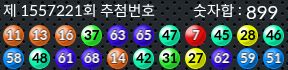 1557221 결과캡쳐
