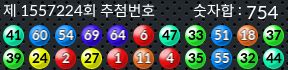 1557224 결과캡쳐
