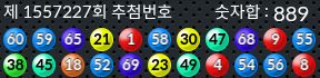 1557227 결과캡쳐
