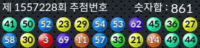 1557228 결과캡쳐