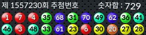 1557230 결과캡쳐
