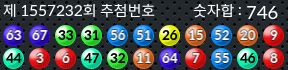 1557232 결과캡쳐