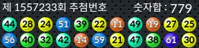 1557233 결과캡쳐