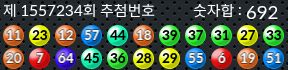 1557234 결과캡쳐
