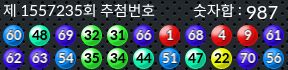 1557235 결과캡쳐