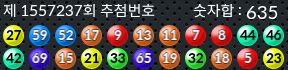 1557237 결과캡쳐