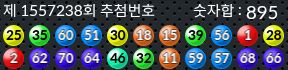 1557238 결과캡쳐