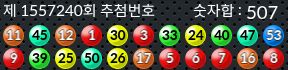 1557240 결과캡쳐