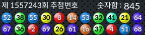 1557243 결과캡쳐