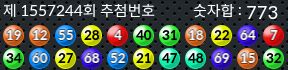1557244 결과캡쳐