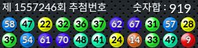 1557246 결과캡쳐