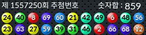 1557250 결과캡쳐