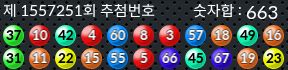 1557251 결과캡쳐