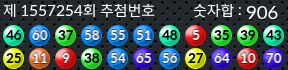 1557254 결과캡쳐