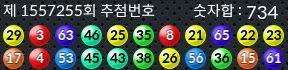 1557255 결과캡쳐