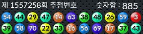 1557258 결과캡쳐