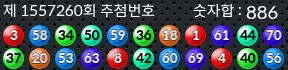 1557260 결과캡쳐