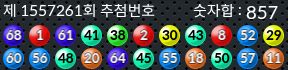 1557261 결과캡쳐