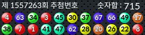 1557263 결과캡쳐