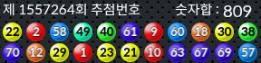 1557264 결과캡쳐