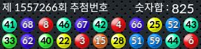 1557266 결과캡쳐