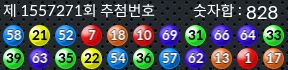 1557271 결과캡쳐