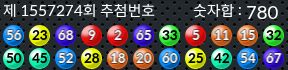 1557274 결과캡쳐