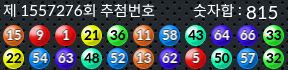 1557276 결과캡쳐