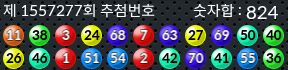 1557277 결과캡쳐