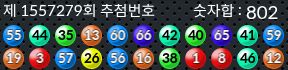 1557279 결과캡쳐