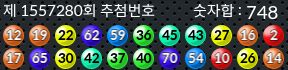 1557280 결과캡쳐
