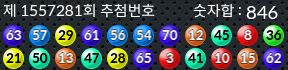 1557281 결과캡쳐