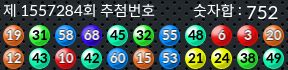 1557284 결과캡쳐