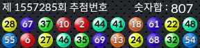 1557285 결과캡쳐