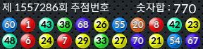 1557286 결과캡쳐