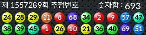 1557289 결과캡쳐