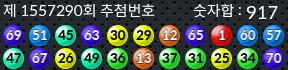 1557290 결과캡쳐