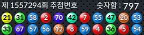 1557294 결과캡쳐