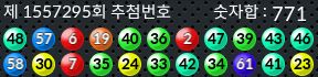 1557295 결과캡쳐