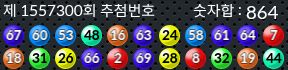 1557300 결과캡쳐