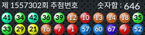 1557302 결과캡쳐