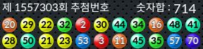 1557303 결과캡쳐
