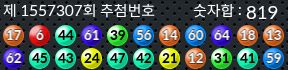 1557307 결과캡쳐