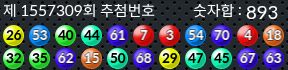 1557309 결과캡쳐