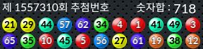 1557310 결과캡쳐
