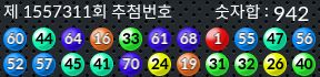 1557311 결과캡쳐