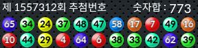 1557312 결과캡쳐