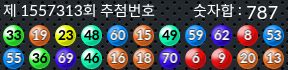 1557313 결과캡쳐