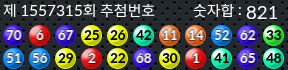 1557315 결과캡쳐