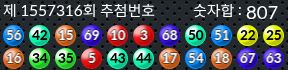 1557316 결과캡쳐